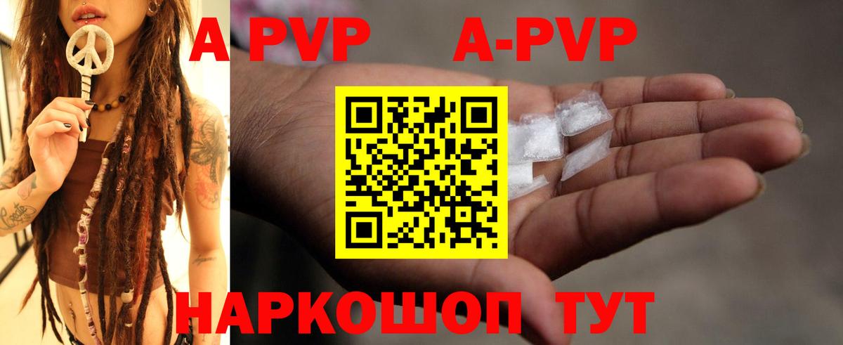 Alfa_PVP Соль Ставрополь