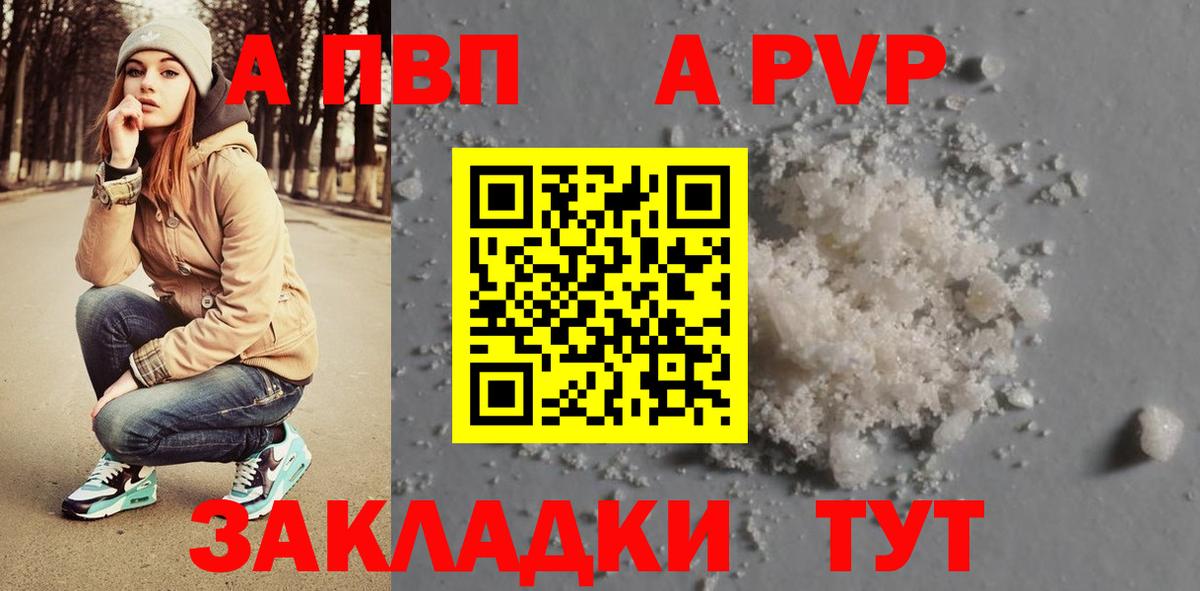 Ставрополь  A-PVP СК КРИС  Alpha PVP  Alfa_PVP СК  А ПВП VHQ  закладка  Вход с VPN 