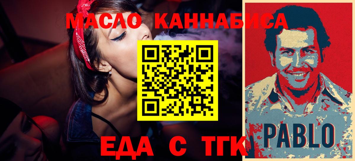 Печенье с ТГК марихуана Ставрополь