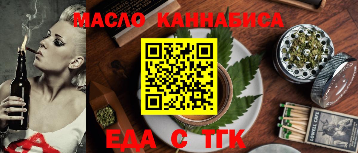 Ставрополь  Cannafood марихуана  Вход с VPN 