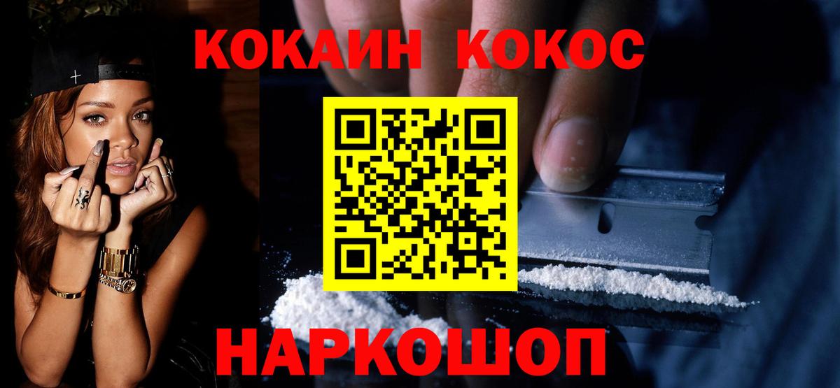 COCAIN Эквадор  Вход с VPN  цена   Ставрополь  КОКАИН Колумбийский 