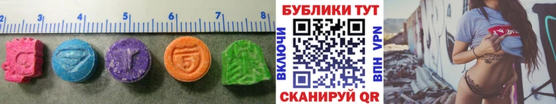 Экстази XTC  Ставрополь 