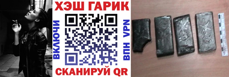ГАШ хэш  купить закладку  Ставрополь 