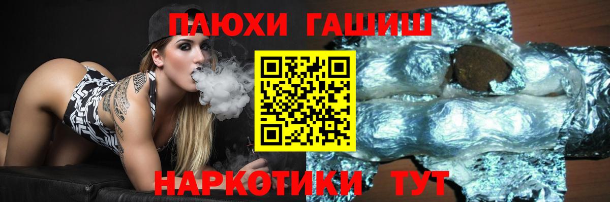Гашиш 40% ТГК  ГАШ гарик  Ставрополь  что такое   Вход с VPN 