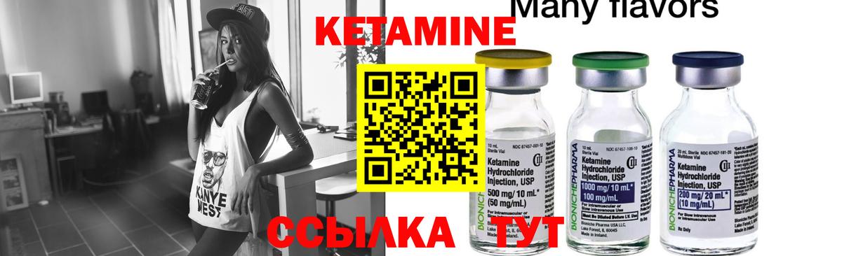 КЕТАМИН ketamine Ставрополь