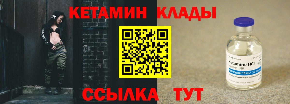 КЕТАМИН ketamine  Вход с VPN  Кетамин ketamine  Ставрополь 