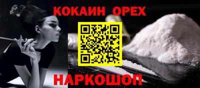 кокаин премиум Обь