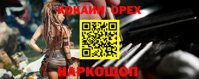 кокаин премиум Обь