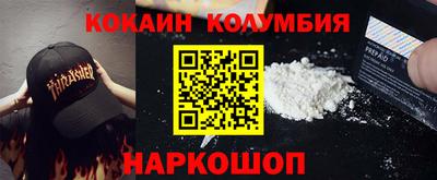 кокаин премиум Обь