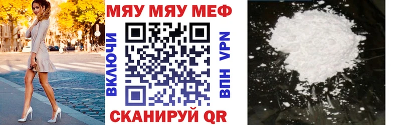 МЕФ VHQ  ОМГ ОМГ ссылка  Ставрополь 