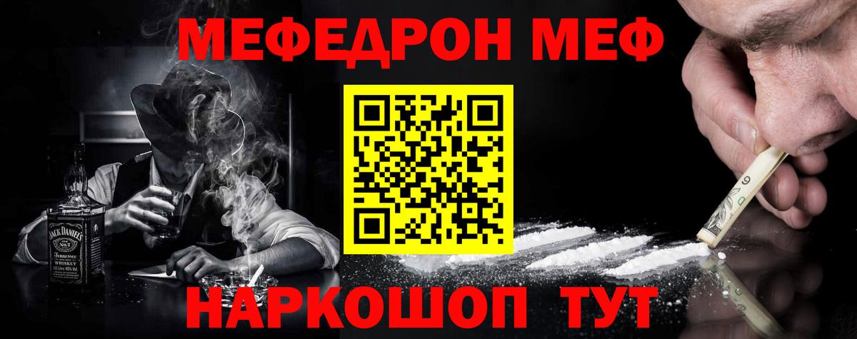 Мефедрон  МЕФ 4 MMC  Ставрополь  Вход с VPN  Меф VHQ 