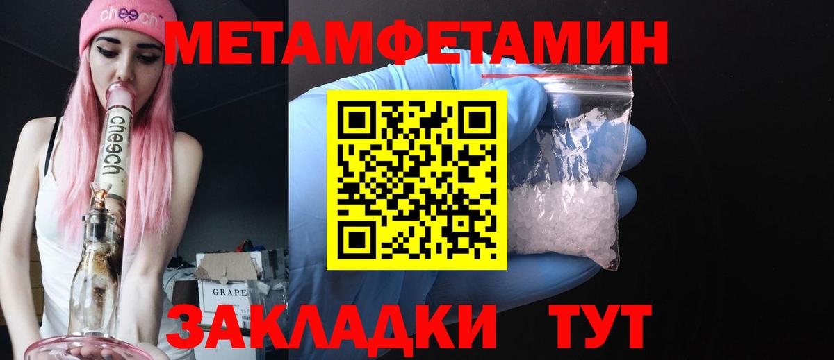 МЕТАМФЕТАМИН Декстрометамфетамин 99.9%  Вход с VPN  Метамфетамин  МЕТАМФЕТАМИН Декстрометамфетамин 99.9%  Ставрополь 