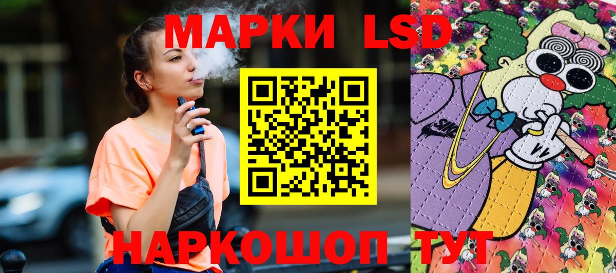 Наркотические марки 1,8мг Ставрополь