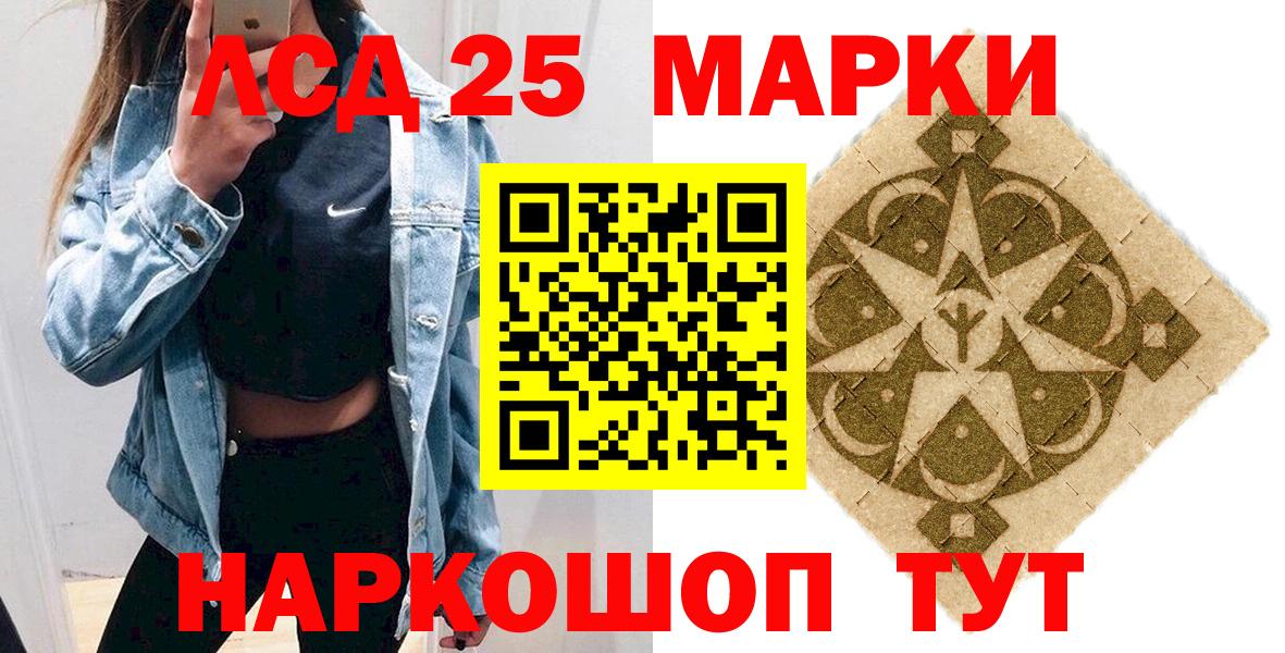 Ставрополь  Марки NBOMe  Вход с VPN  Марки N-bome 1500мкг 