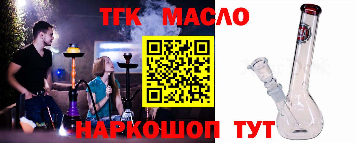 Дистиллят ТГК концентрат  Вход с VPN  Дистиллят ТГК жижа  Ставрополь 